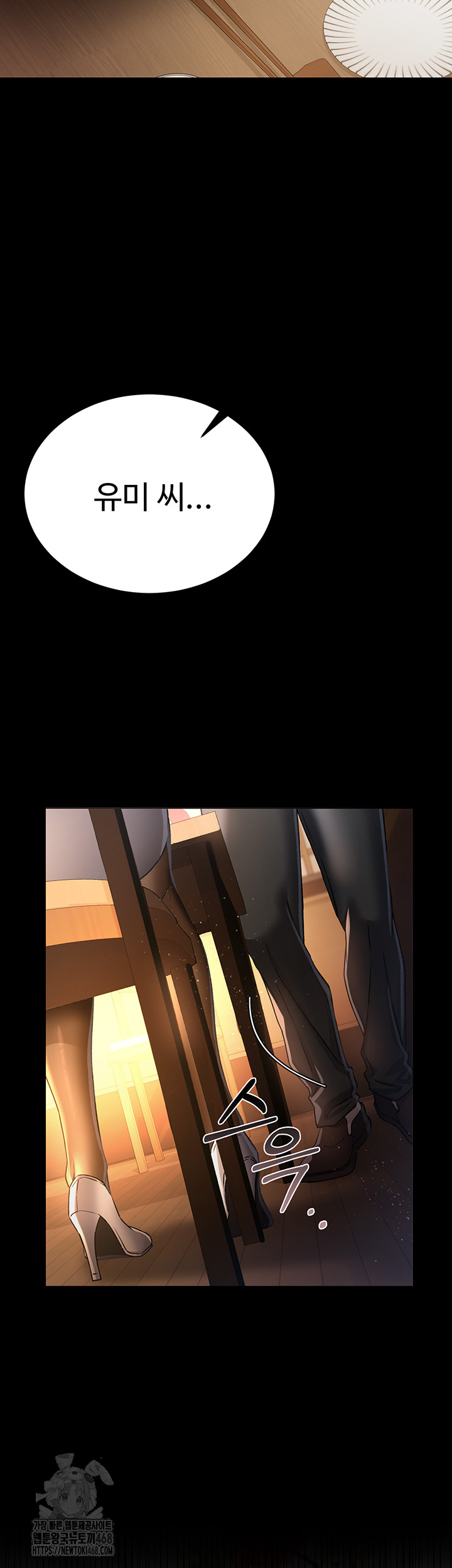 A Dangerous Deal and The Girl Next Door Raw - Chapter 11 Page 2