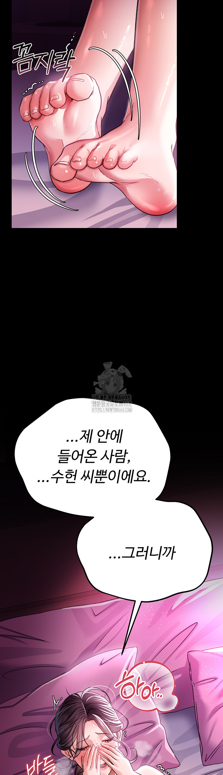 A Dangerous Deal and The Girl Next Door Raw - Chapter 11 Page 63