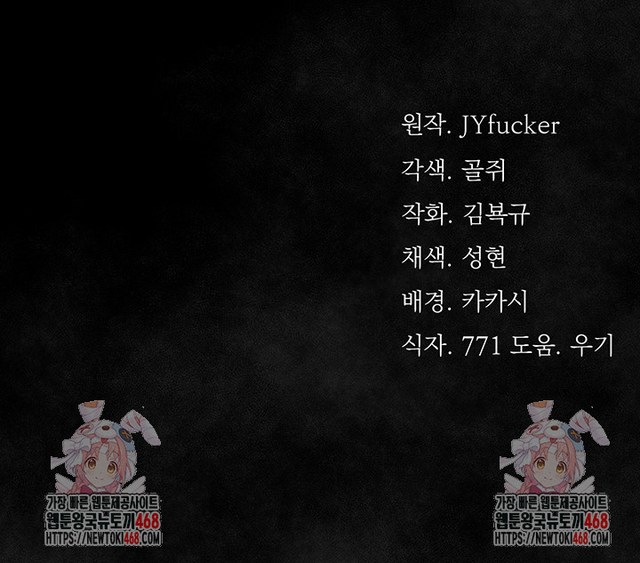 A Dangerous Deal and The Girl Next Door Raw - Chapter 11 Page 66