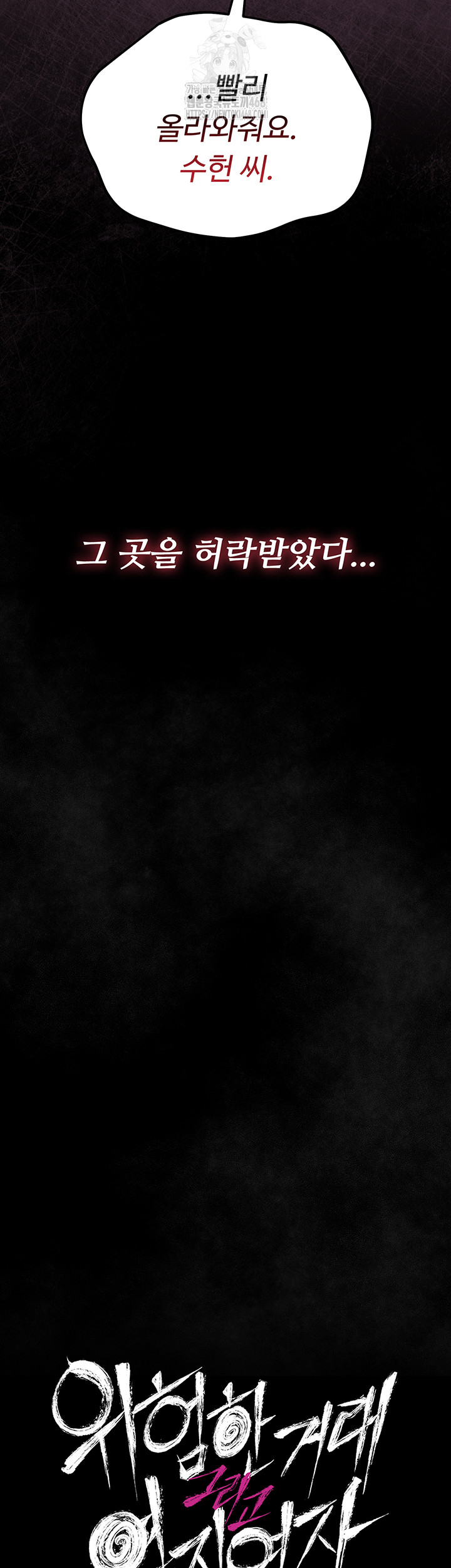 A Dangerous Deal and The Girl Next Door Raw - Chapter 12 Page 3