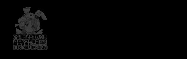 A Dangerous Deal and The Girl Next Door Raw - Chapter 12 Page 32