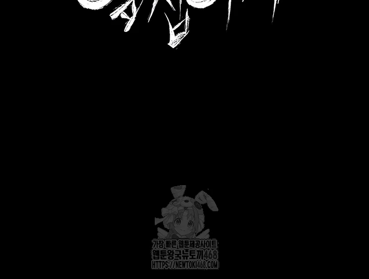 A Dangerous Deal and The Girl Next Door Raw - Chapter 12 Page 4