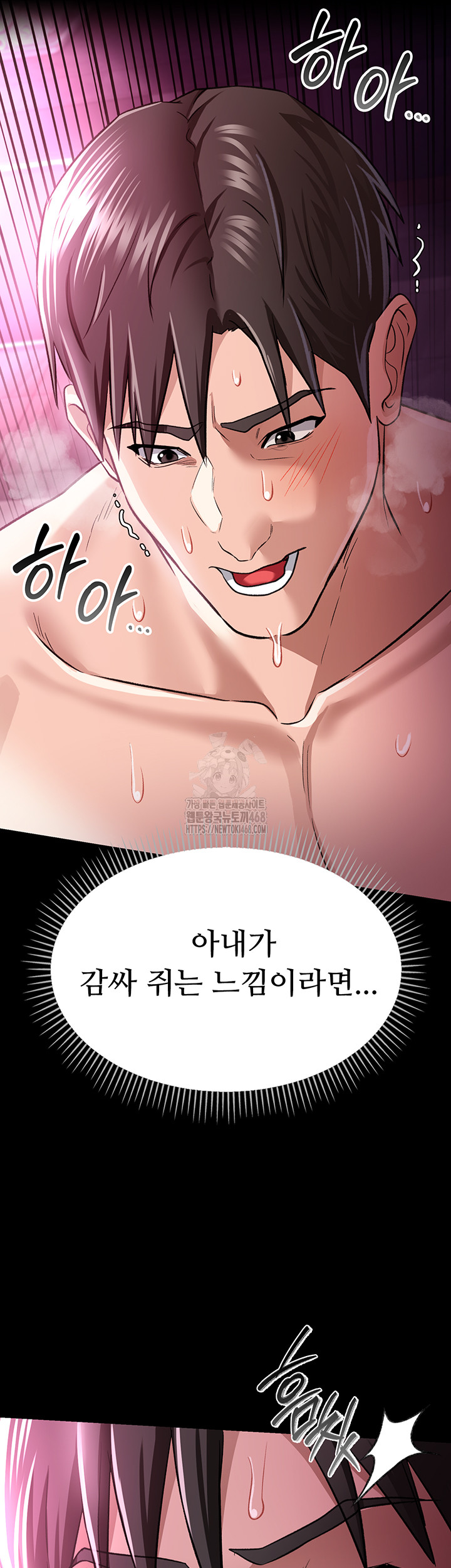 A Dangerous Deal and The Girl Next Door Raw - Chapter 12 Page 46