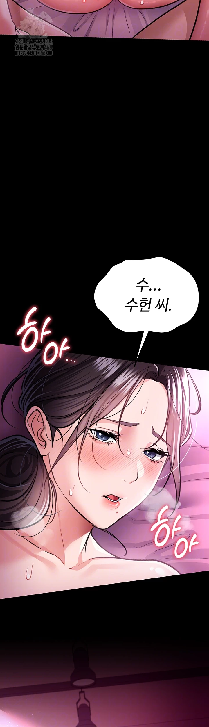 A Dangerous Deal and The Girl Next Door Raw - Chapter 12 Page 6