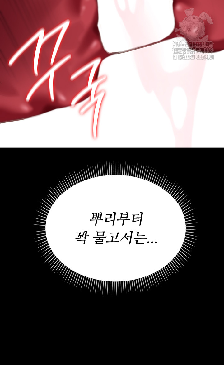 A Dangerous Deal and The Girl Next Door Raw - Chapter 13 Page 48