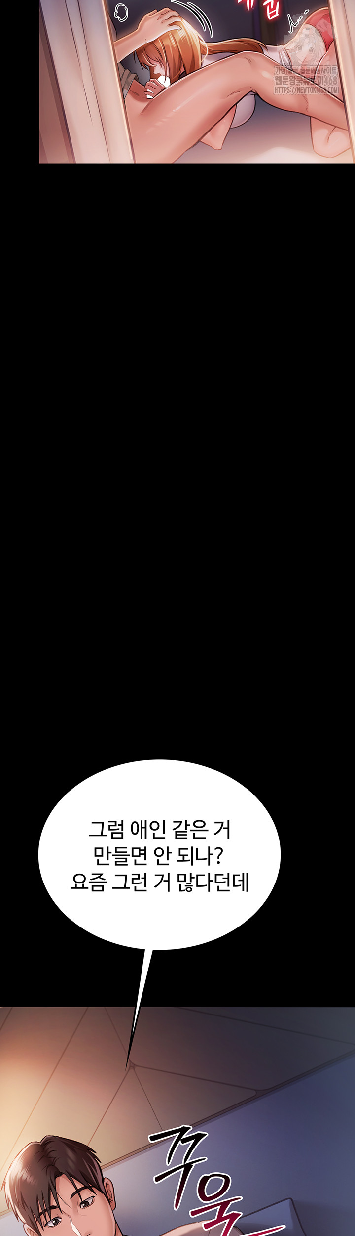 A Dangerous Deal and The Girl Next Door Raw - Chapter 2 Page 13