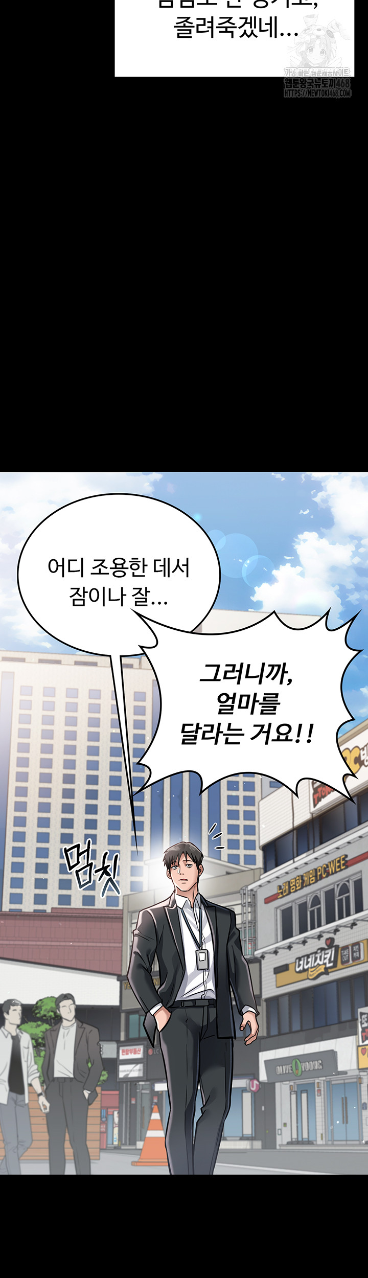 A Dangerous Deal and The Girl Next Door Raw - Chapter 2 Page 29