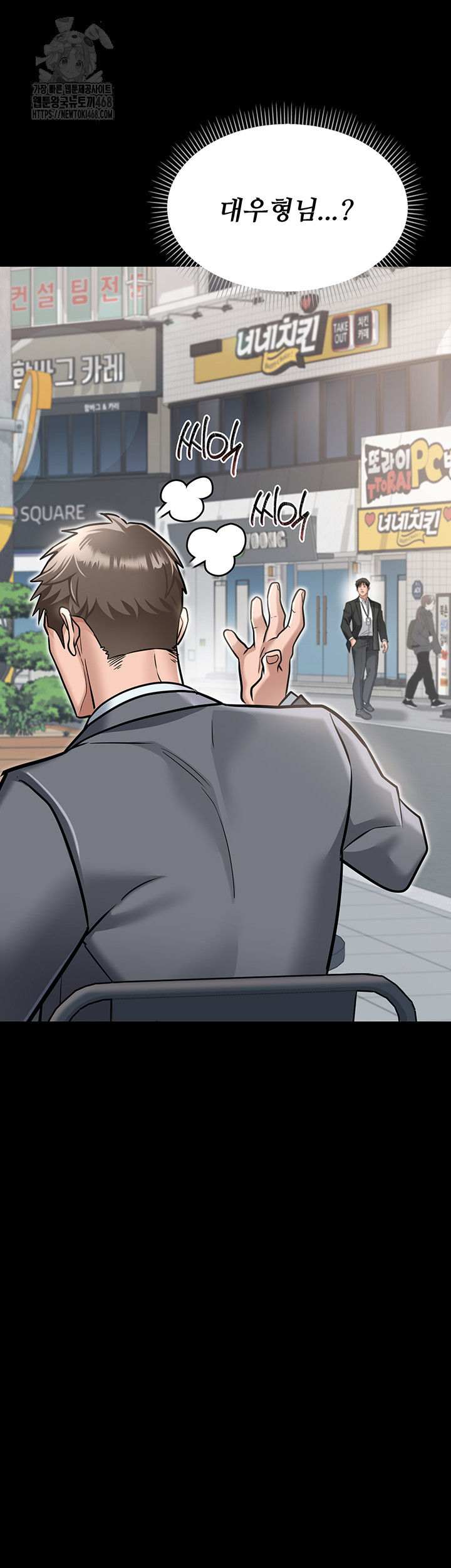 A Dangerous Deal and The Girl Next Door Raw - Chapter 2 Page 32