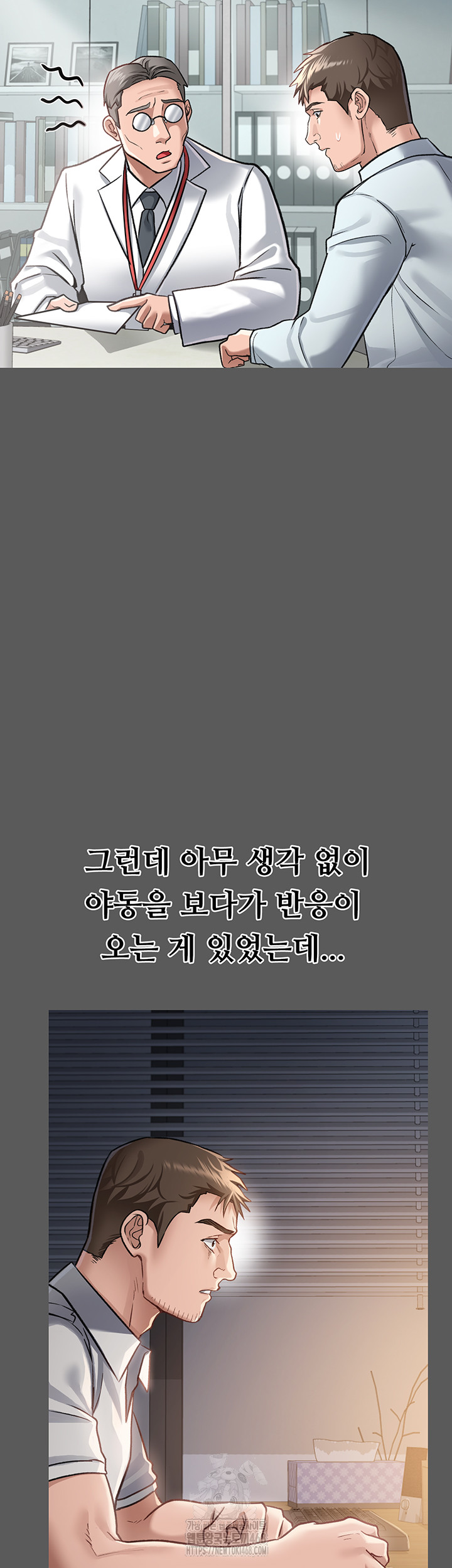 A Dangerous Deal and The Girl Next Door Raw - Chapter 2 Page 42