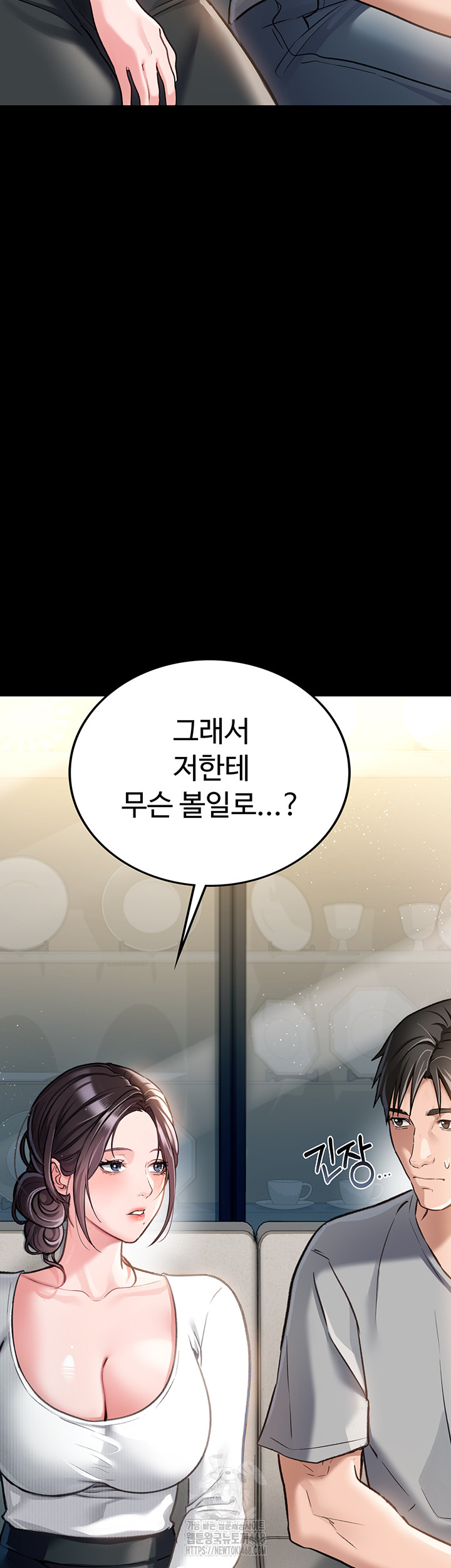 A Dangerous Deal and The Girl Next Door Raw - Chapter 3 Page 54