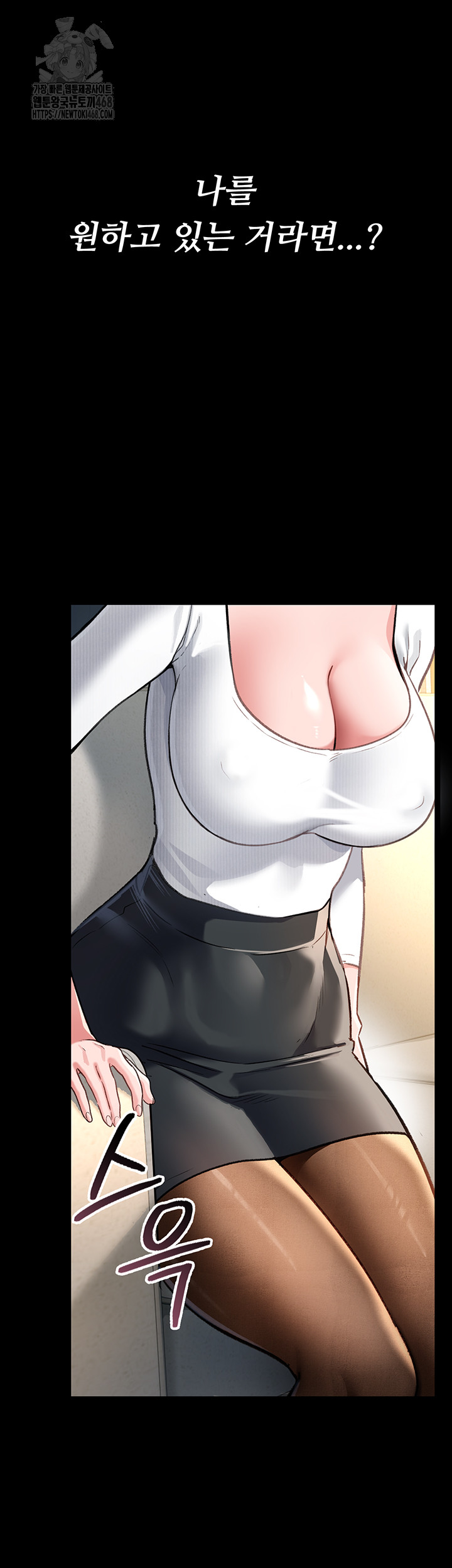 A Dangerous Deal and The Girl Next Door Raw - Chapter 3 Page 68