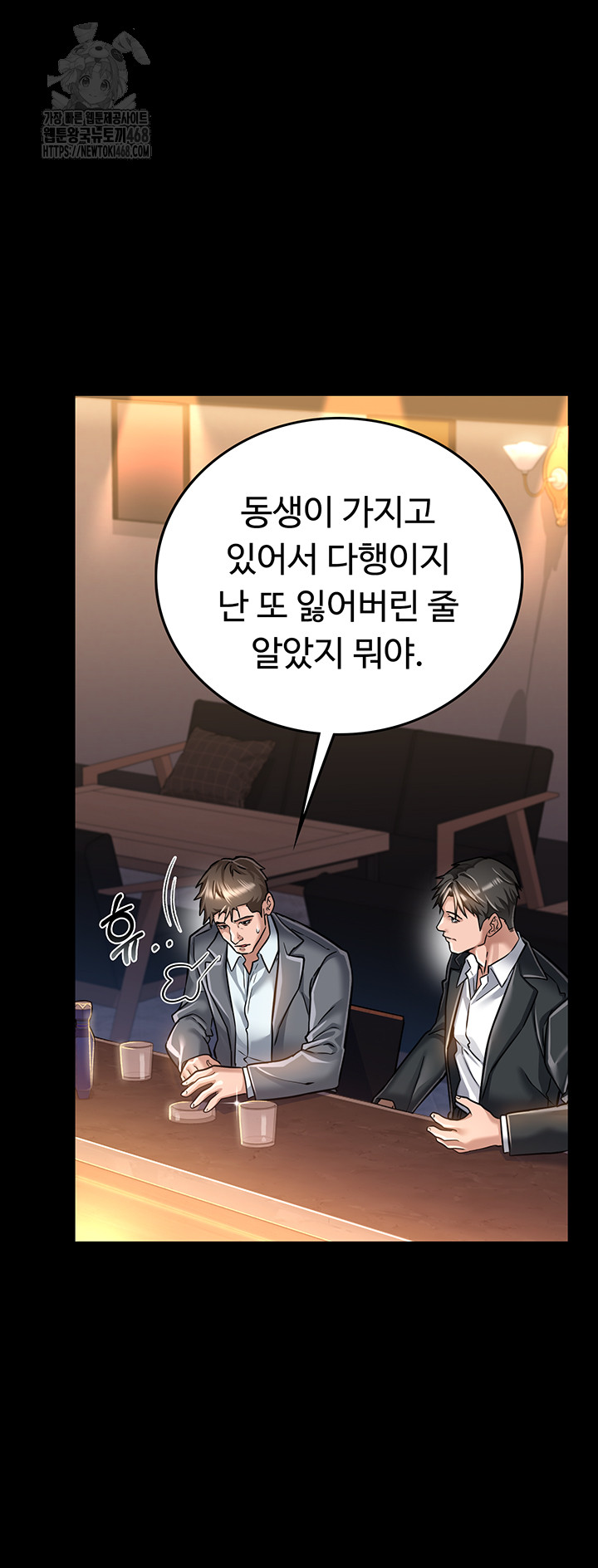 A Dangerous Deal and The Girl Next Door Raw - Chapter 3 Page 7