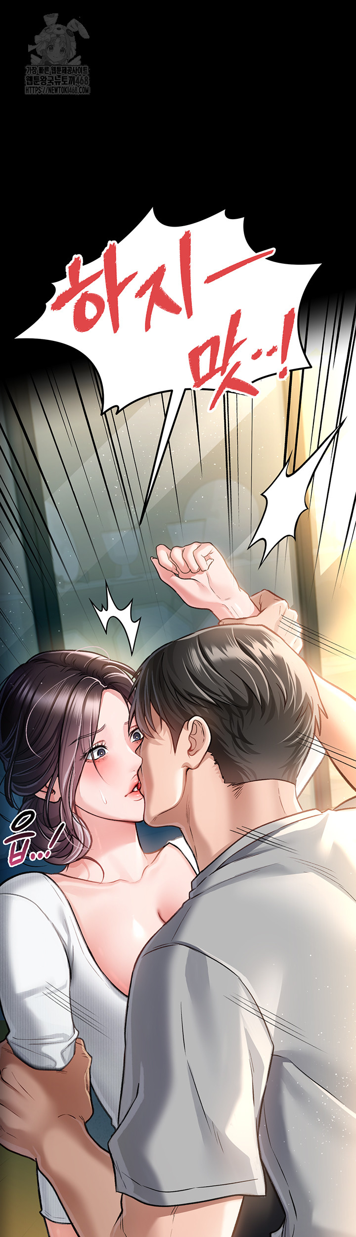 A Dangerous Deal and The Girl Next Door Raw - Chapter 3 Page 73