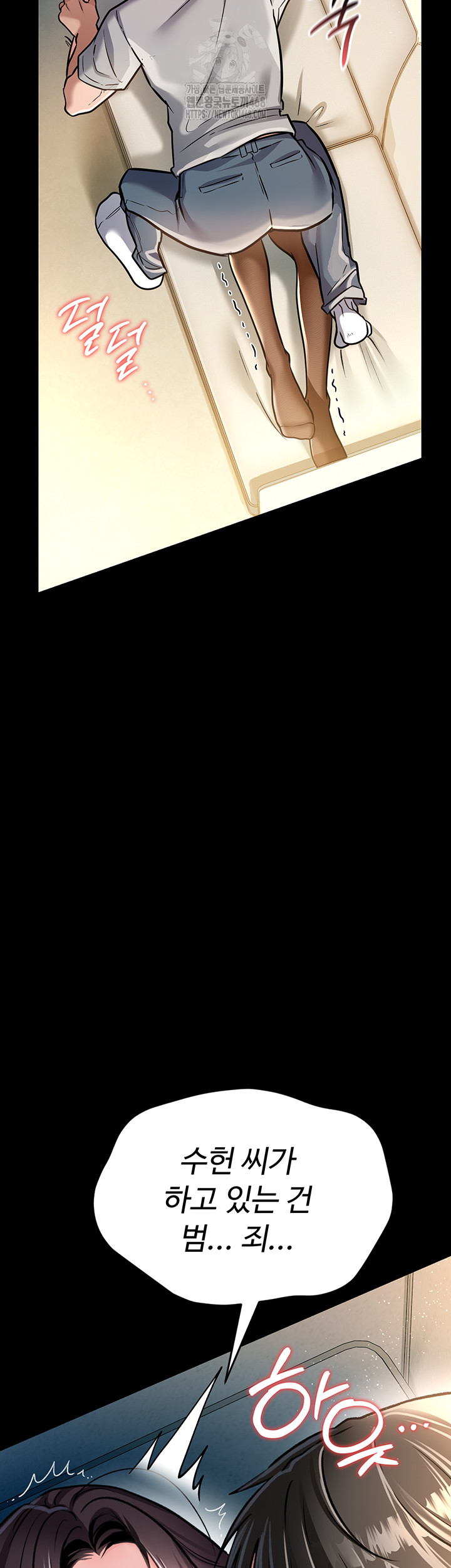 A Dangerous Deal and The Girl Next Door Raw - Chapter 4 Page 23