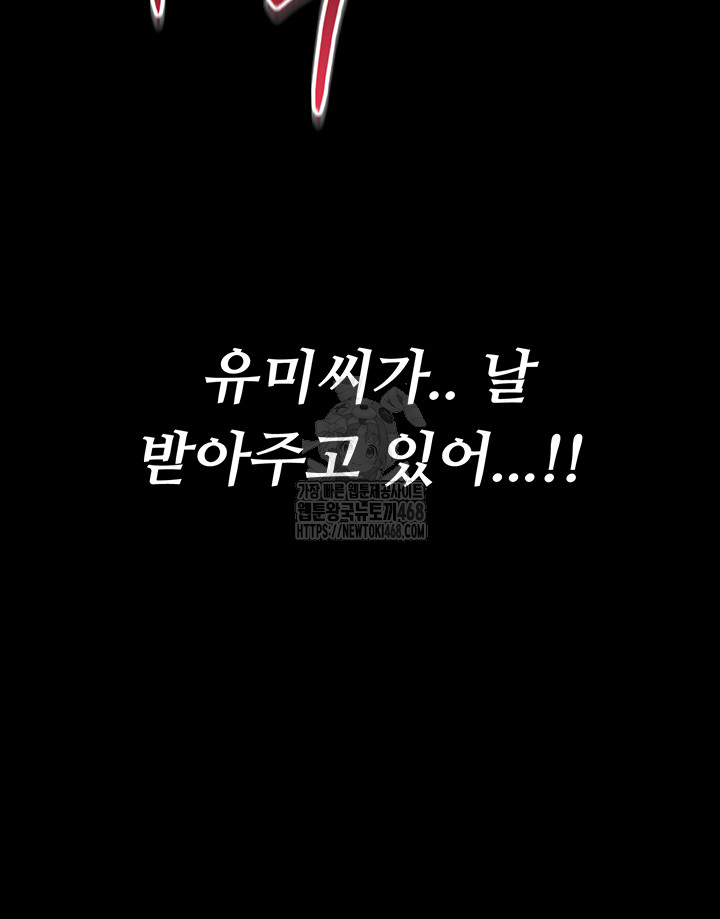 A Dangerous Deal and The Girl Next Door Raw - Chapter 5 Page 10