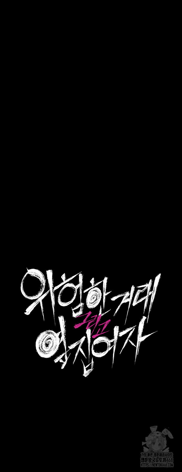 A Dangerous Deal and The Girl Next Door Raw - Chapter 5 Page 5