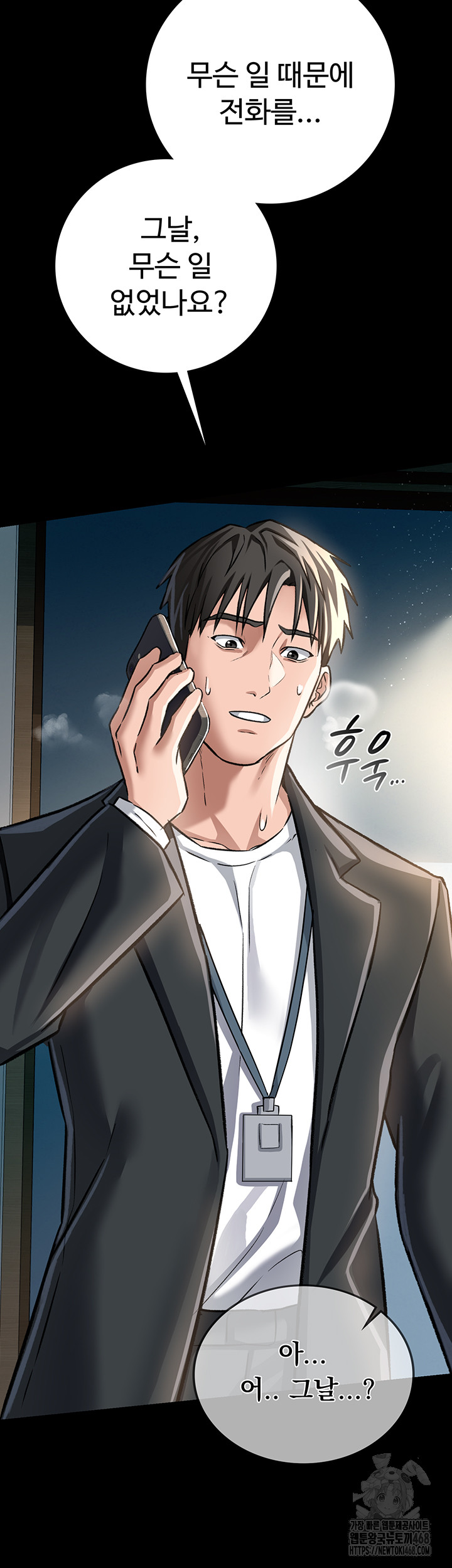 A Dangerous Deal and The Girl Next Door Raw - Chapter 5 Page 55