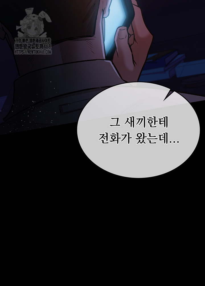 A Dangerous Deal and The Girl Next Door Raw - Chapter 5 Page 59