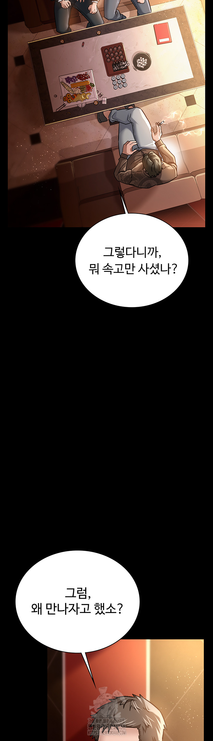 A Dangerous Deal and The Girl Next Door Raw - Chapter 6 Page 20