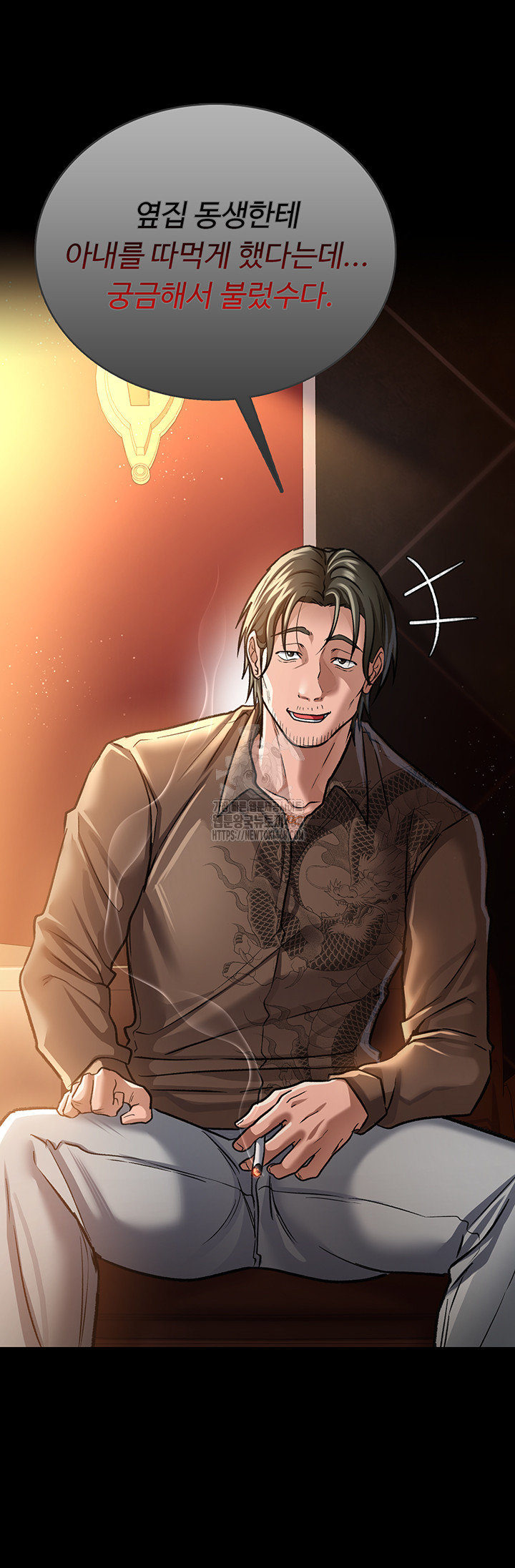 A Dangerous Deal and The Girl Next Door Raw - Chapter 6 Page 22