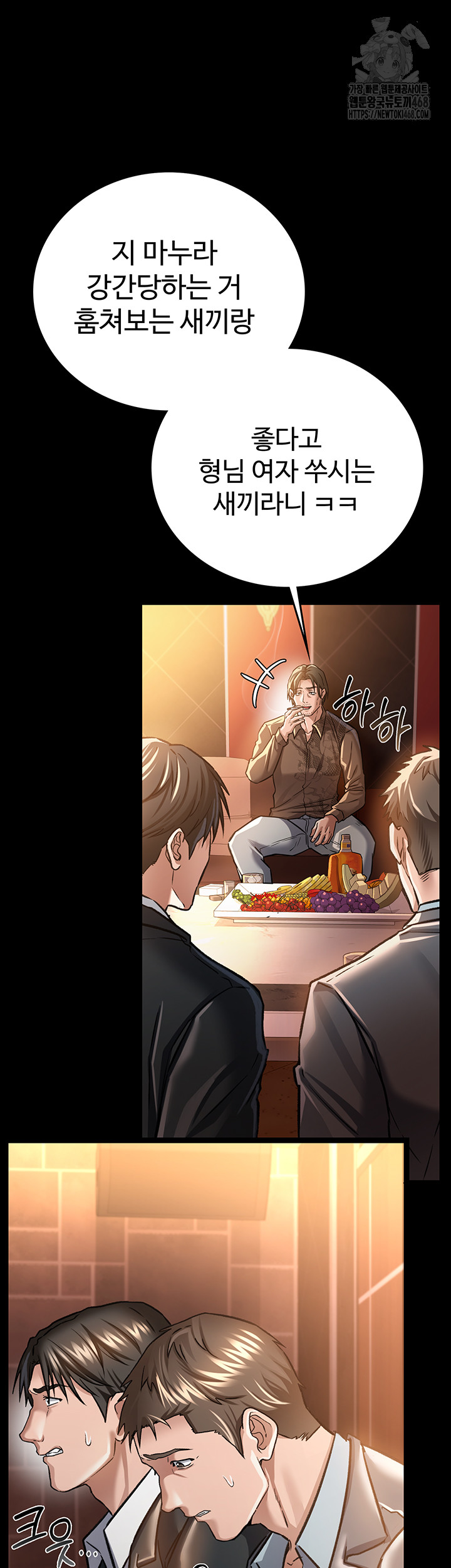 A Dangerous Deal and The Girl Next Door Raw - Chapter 6 Page 23