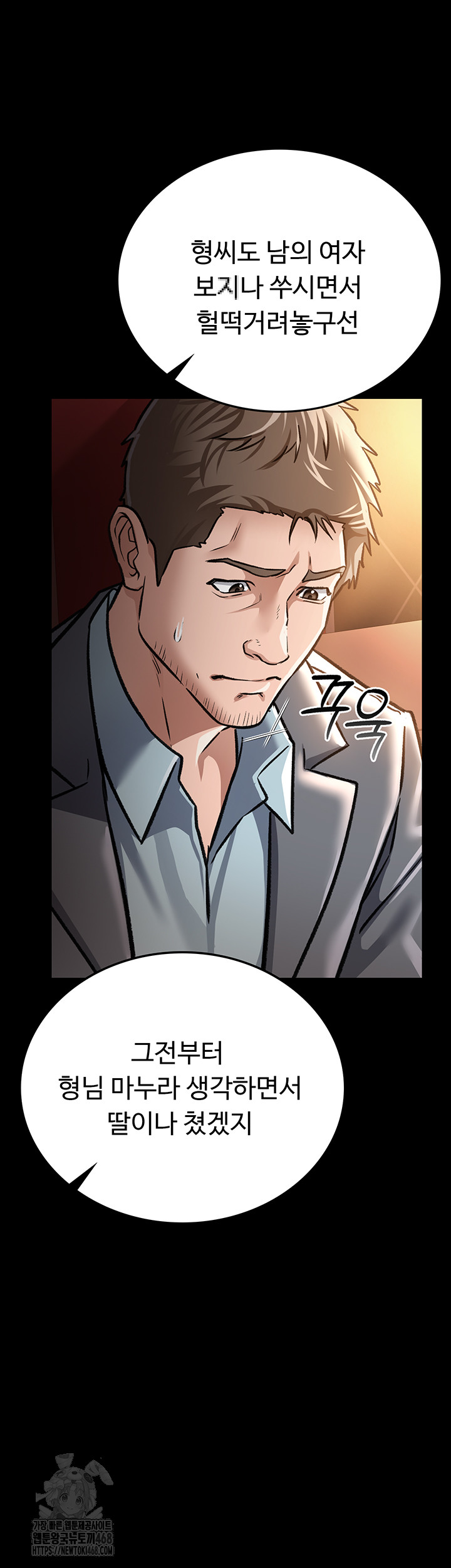 A Dangerous Deal and The Girl Next Door Raw - Chapter 6 Page 28