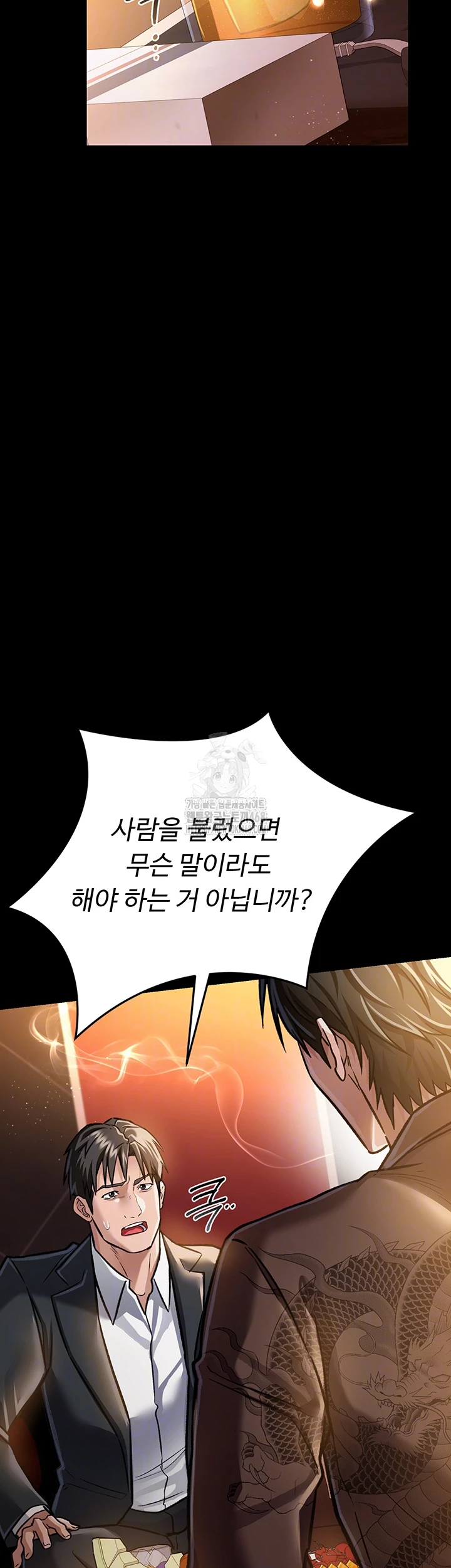 A Dangerous Deal and The Girl Next Door Raw - Chapter 6 Page 8