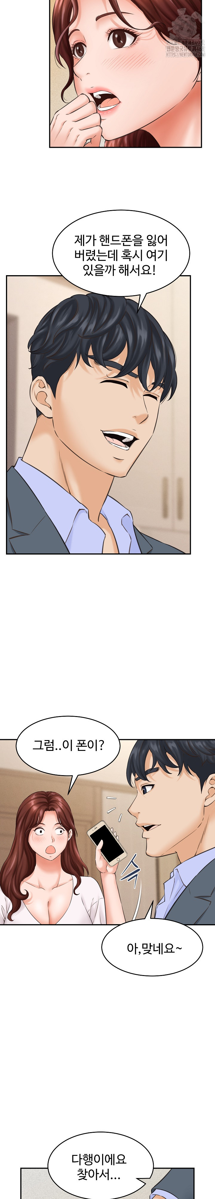 I’ve Come to Share a Secret With My Friend’s Wife Raw - Chapter 2 Page 21