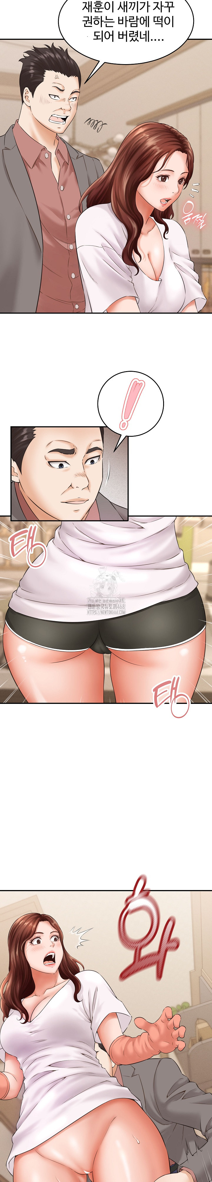 I’ve Come to Share a Secret With My Friend’s Wife Raw - Chapter 2 Page 5