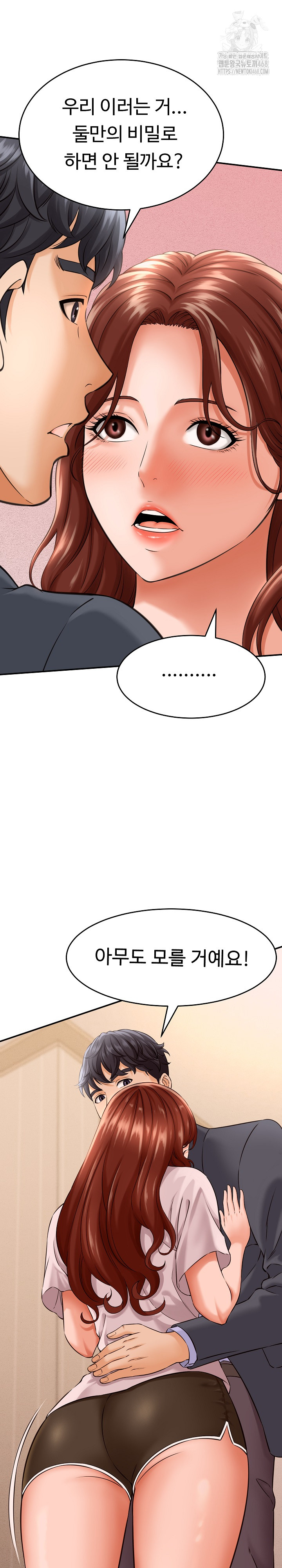 I’ve Come to Share a Secret With My Friend’s Wife Raw - Chapter 3 Page 7