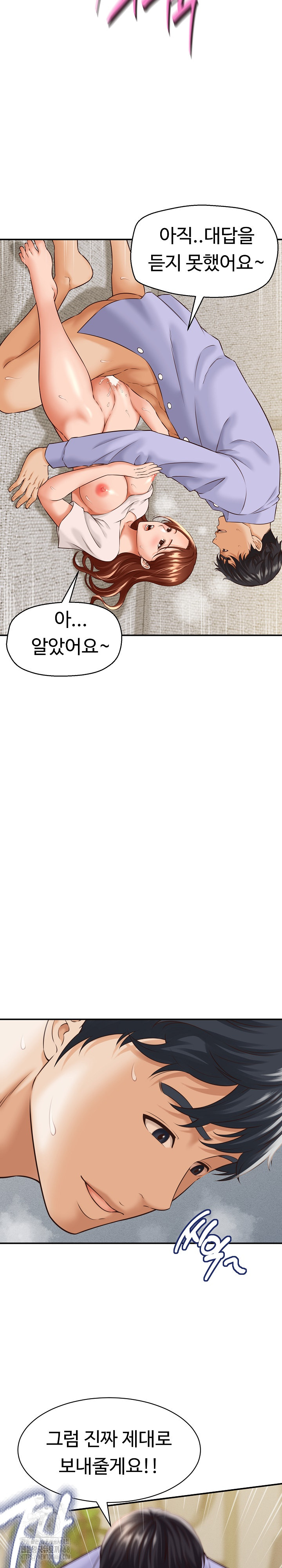 I’ve Come to Share a Secret With My Friend’s Wife Raw - Chapter 4 Page 13