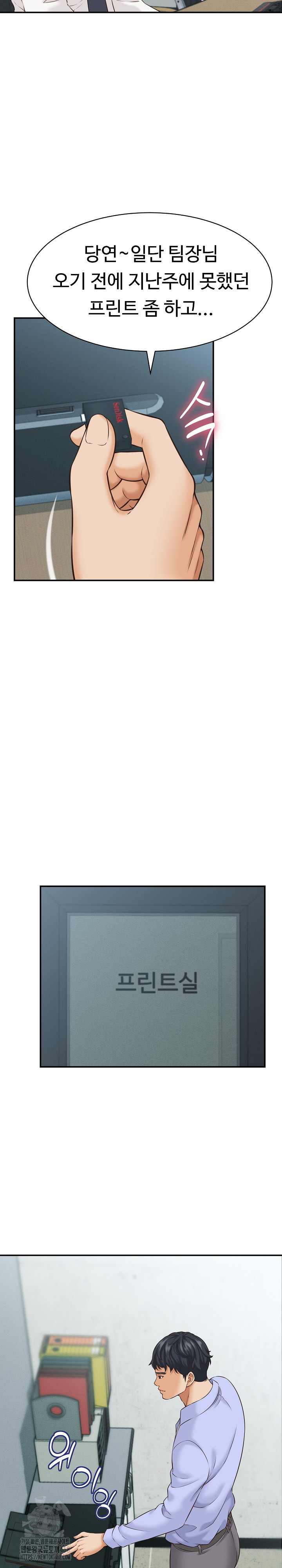 I’ve Come to Share a Secret With My Friend’s Wife Raw - Chapter 4 Page 19