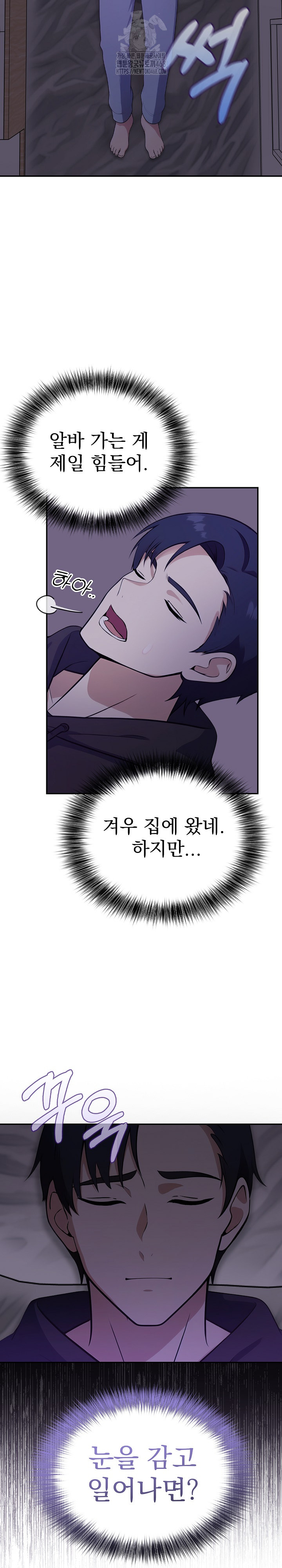 My Secret With My Auntie Raw - Chapter 1 Page 18