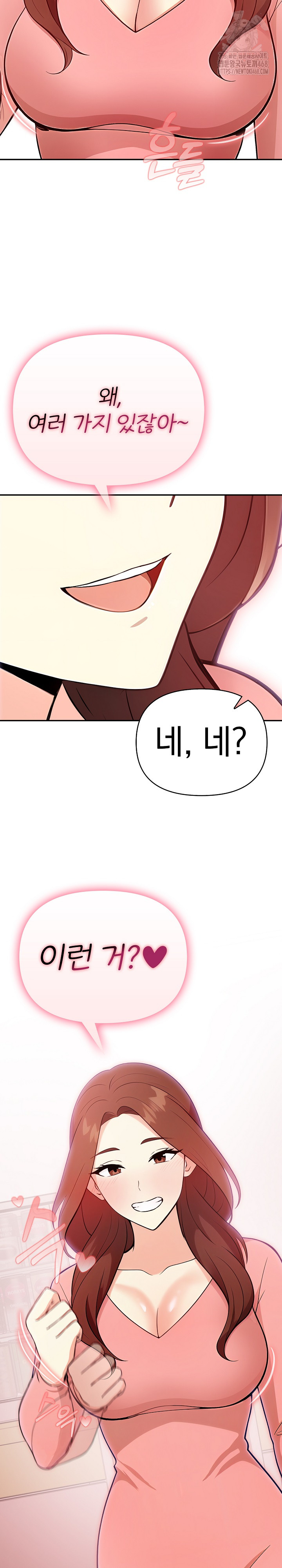 My Secret With My Auntie Raw - Chapter 1 Page 30