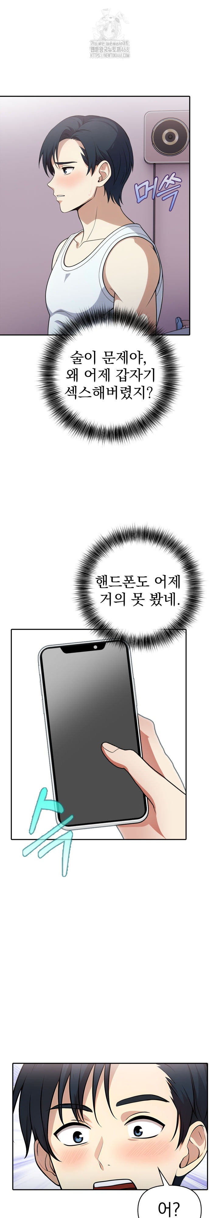 My Secret With My Auntie Raw - Chapter 10 Page 16