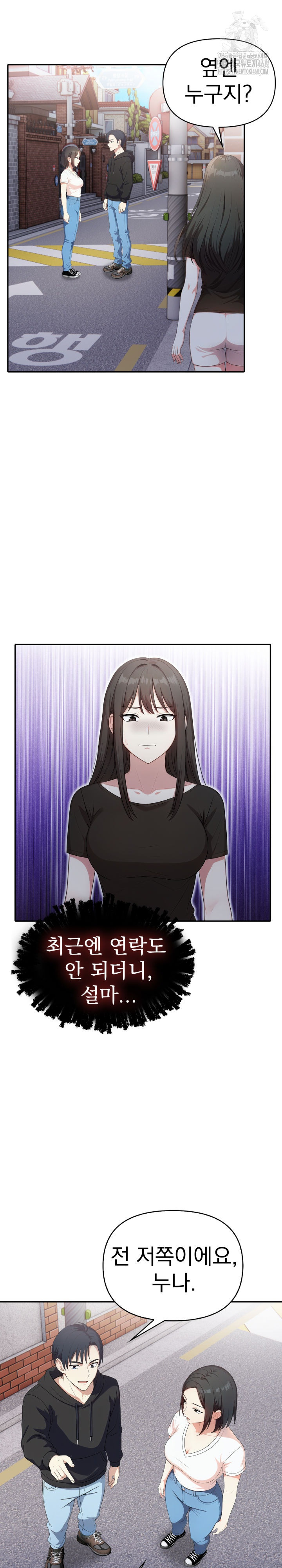 My Secret With My Auntie Raw - Chapter 10 Page 20