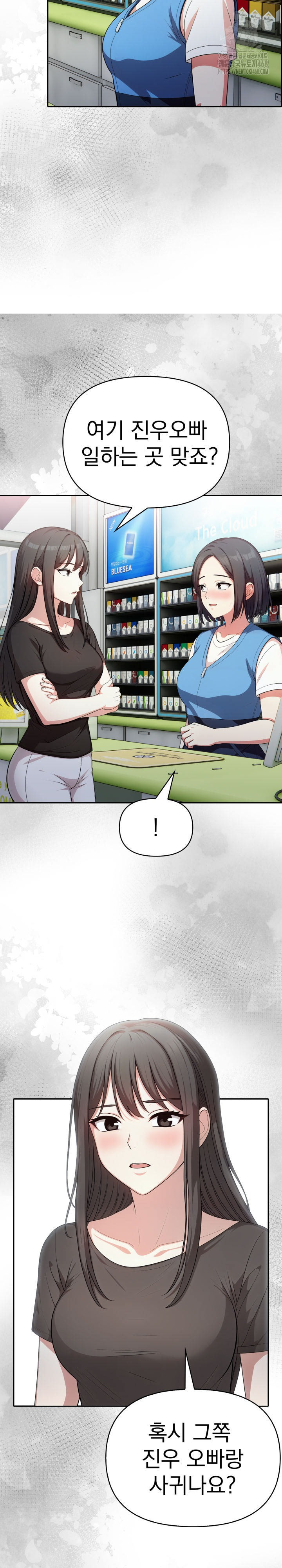 My Secret With My Auntie Raw - Chapter 10 Page 27