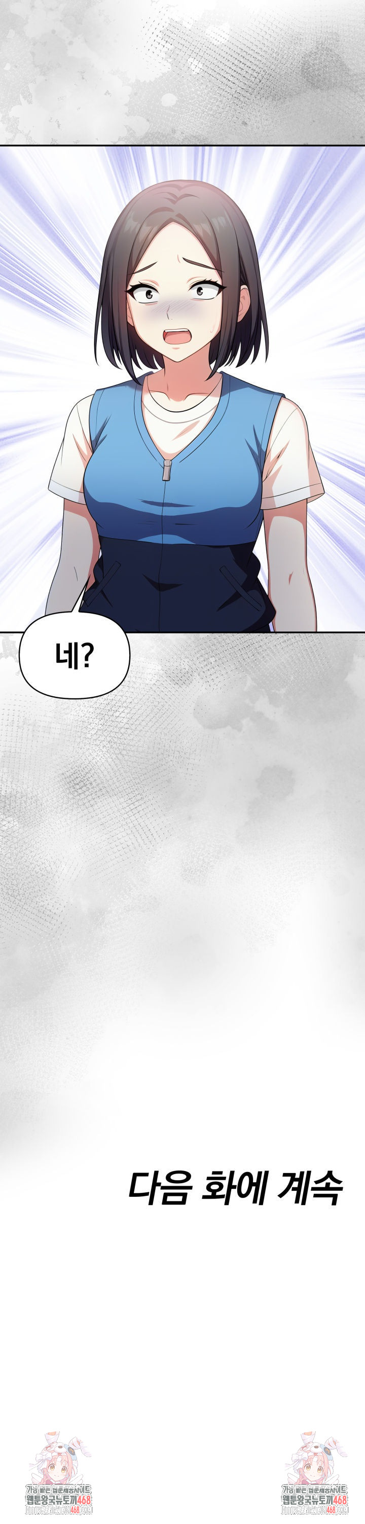 My Secret With My Auntie Raw - Chapter 10 Page 28