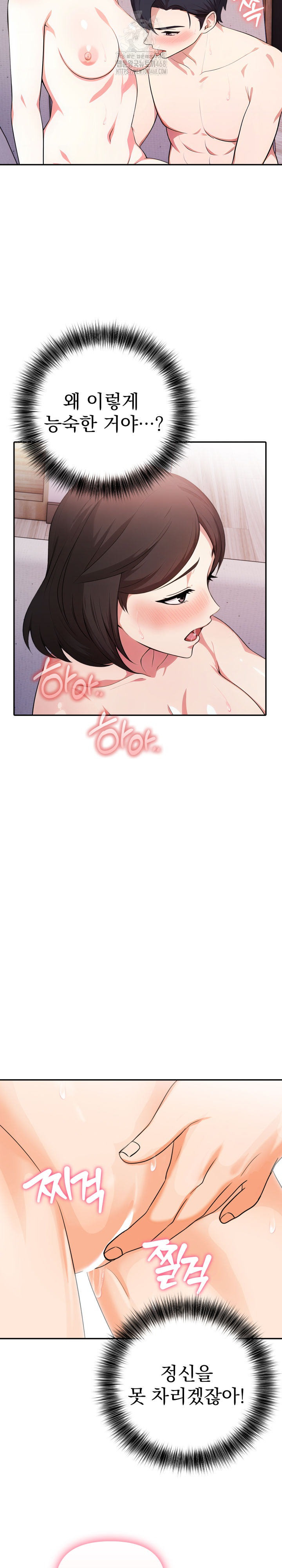 My Secret With My Auntie Raw - Chapter 10 Page 3