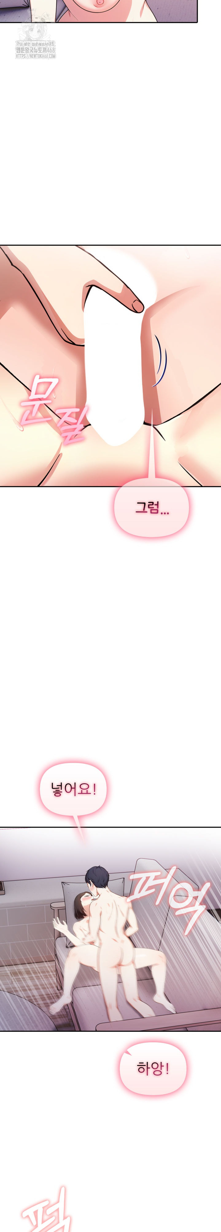 My Secret With My Auntie Raw - Chapter 10 Page 5