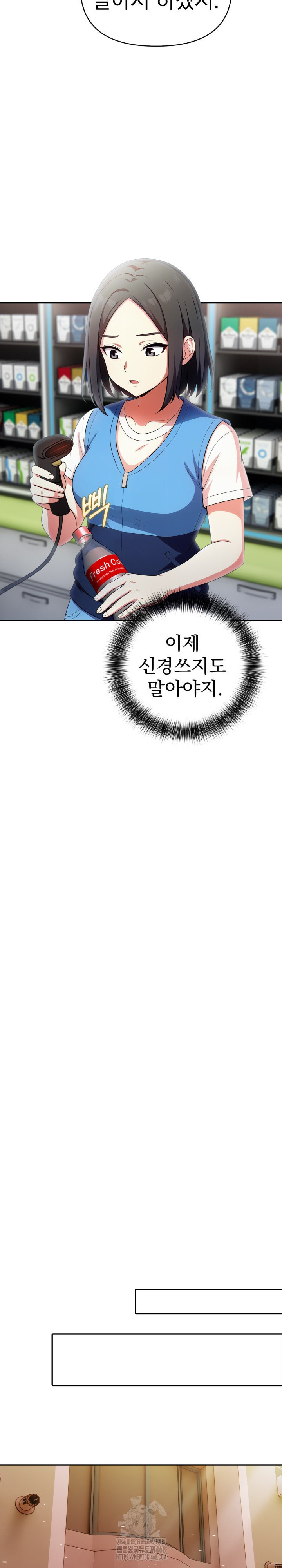 My Secret With My Auntie Raw - Chapter 11 Page 13