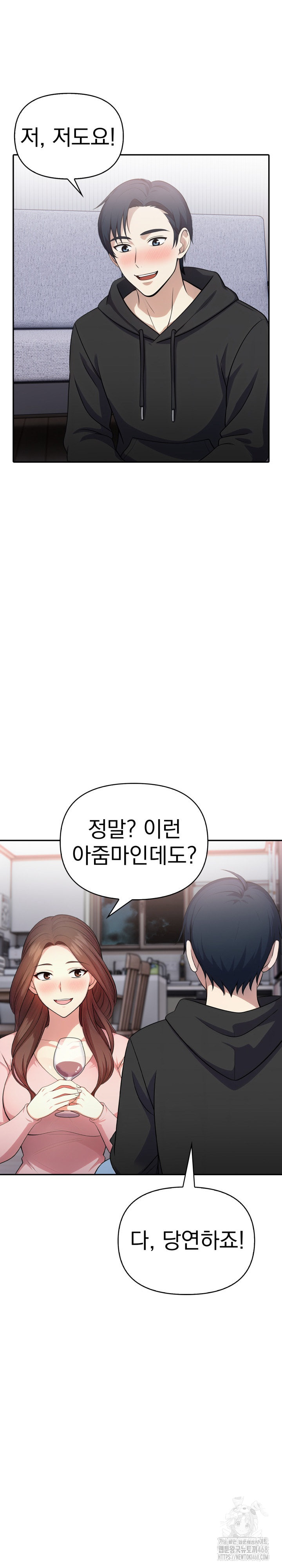 My Secret With My Auntie Raw - Chapter 11 Page 20