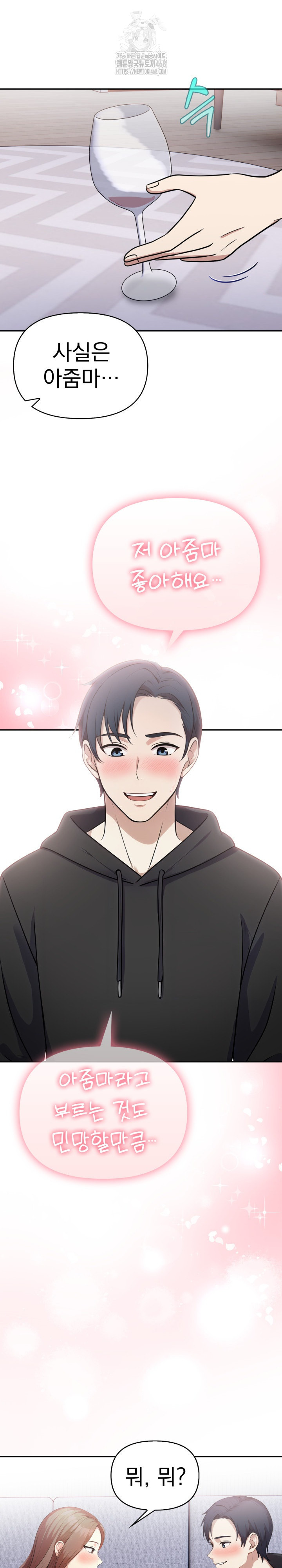 My Secret With My Auntie Raw - Chapter 11 Page 21