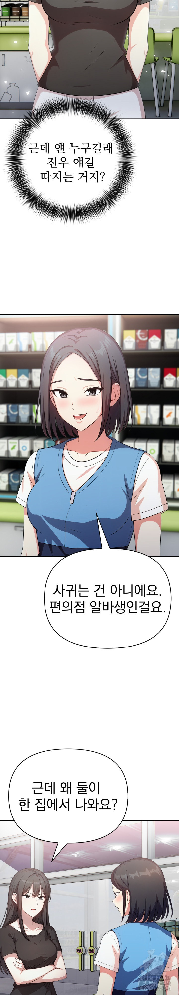 My Secret With My Auntie Raw - Chapter 11 Page 3