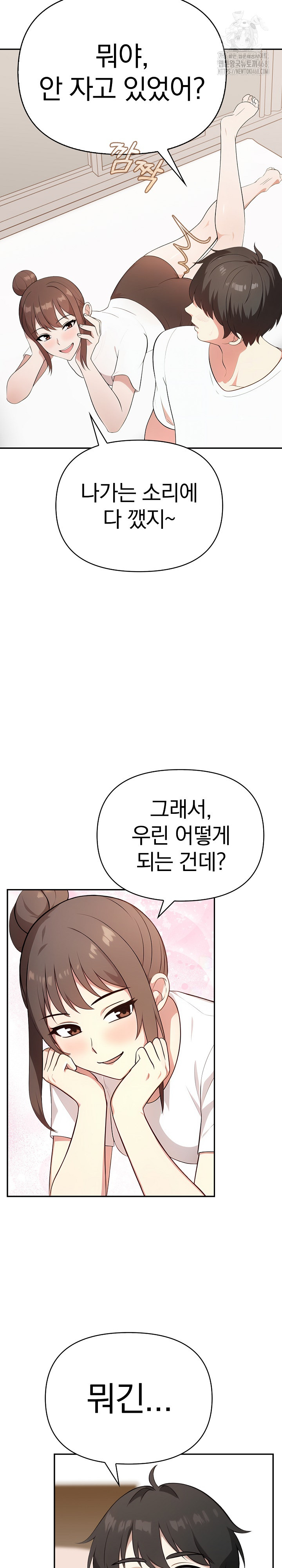 My Secret With My Auntie Raw - Chapter 3 Page 15