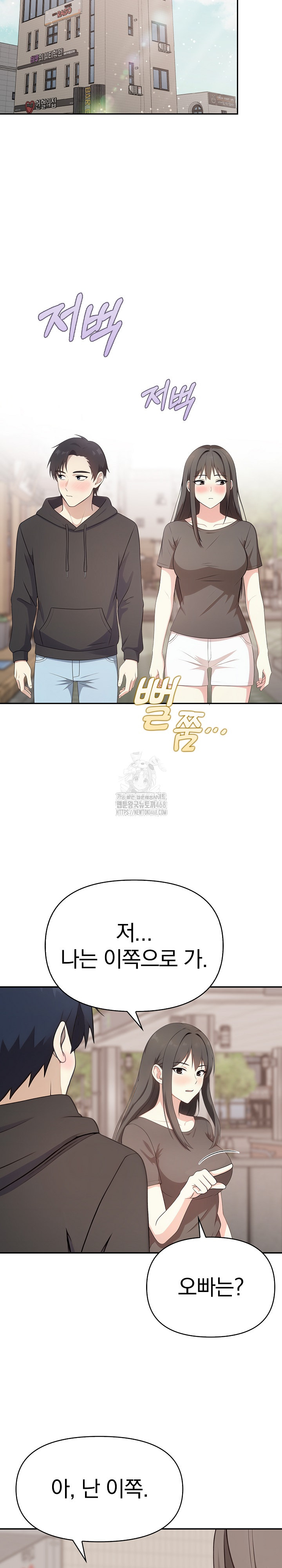 My Secret With My Auntie Raw - Chapter 3 Page 17