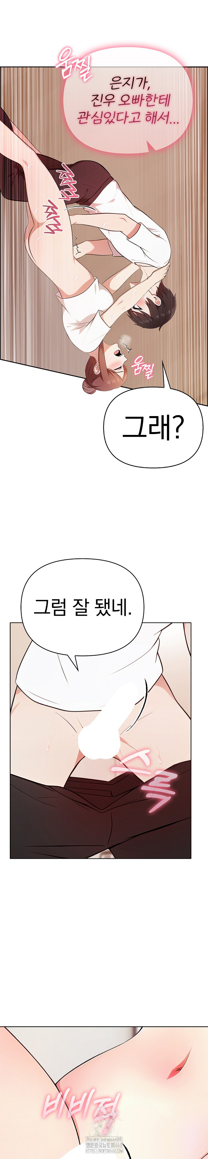 My Secret With My Auntie Raw - Chapter 3 Page 2