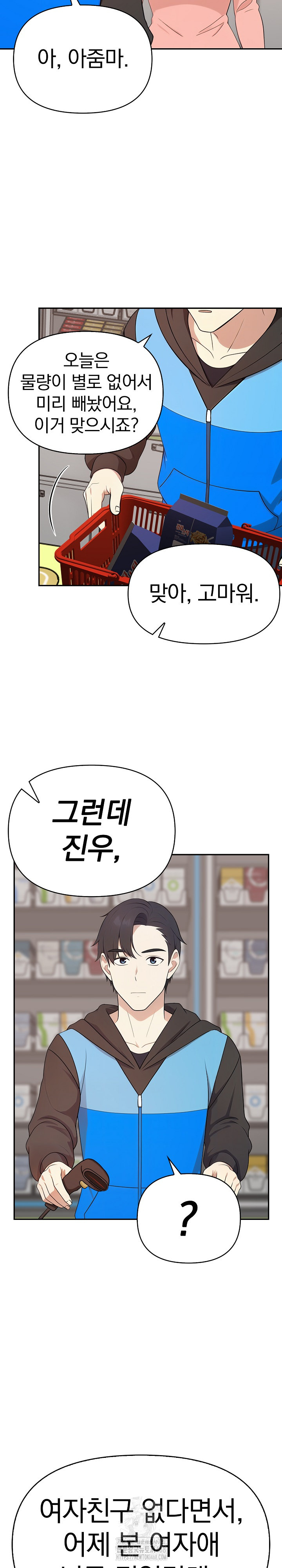 My Secret With My Auntie Raw - Chapter 3 Page 23