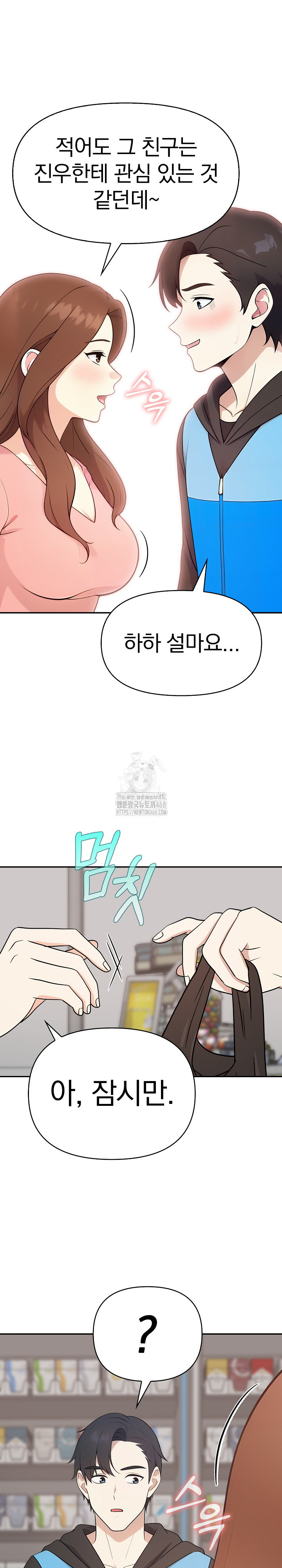 My Secret With My Auntie Raw - Chapter 3 Page 25