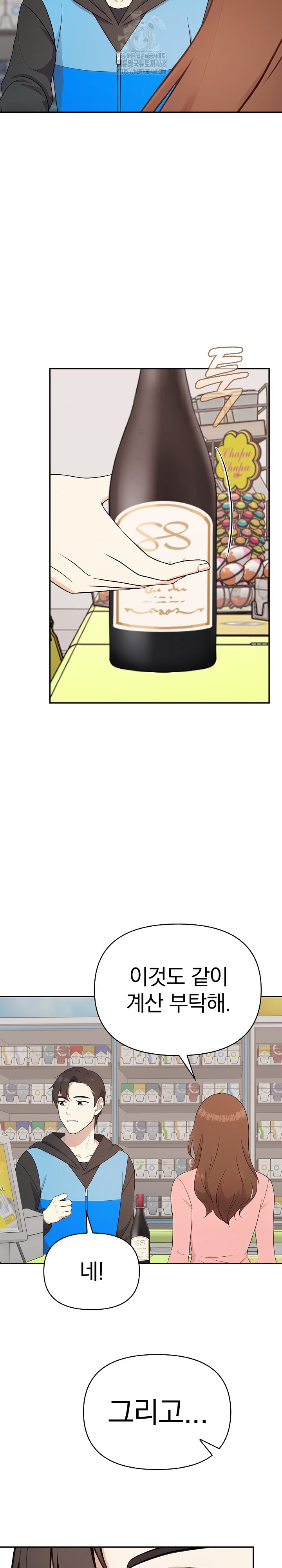 My Secret With My Auntie Raw - Chapter 3 Page 26